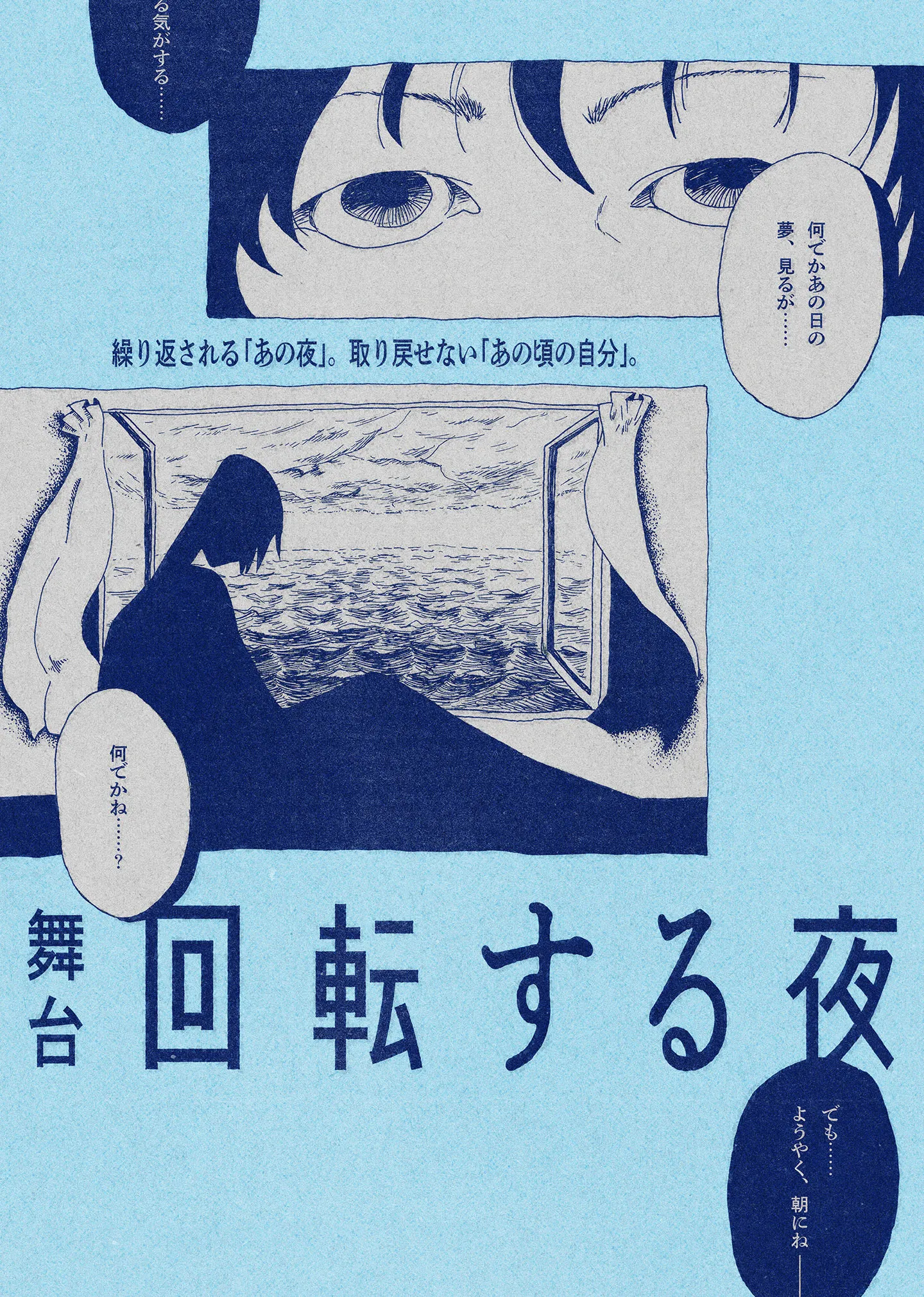 キービジュアル